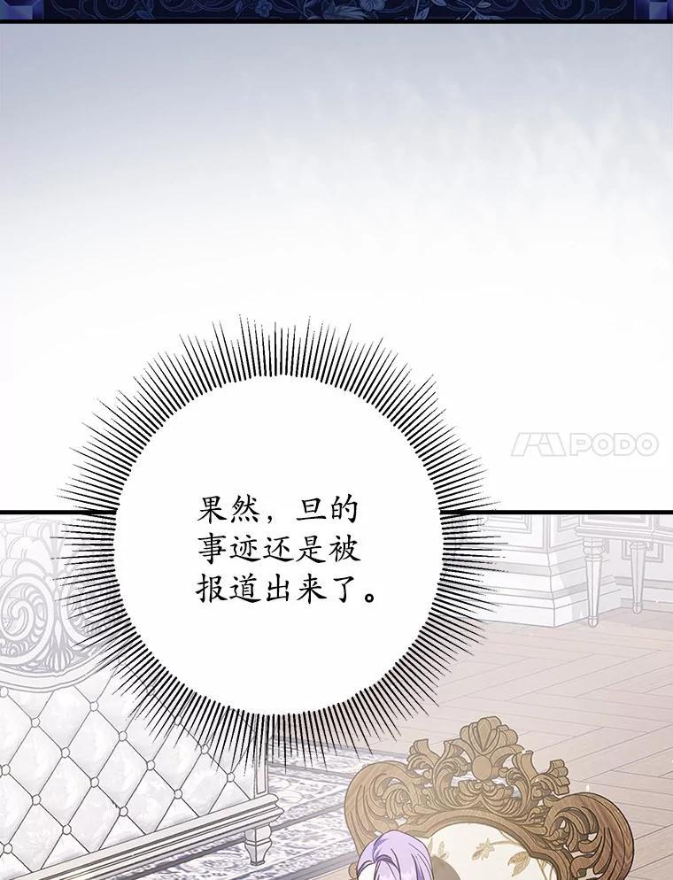 《男主被配角抢走了》33.预见事故 第7页