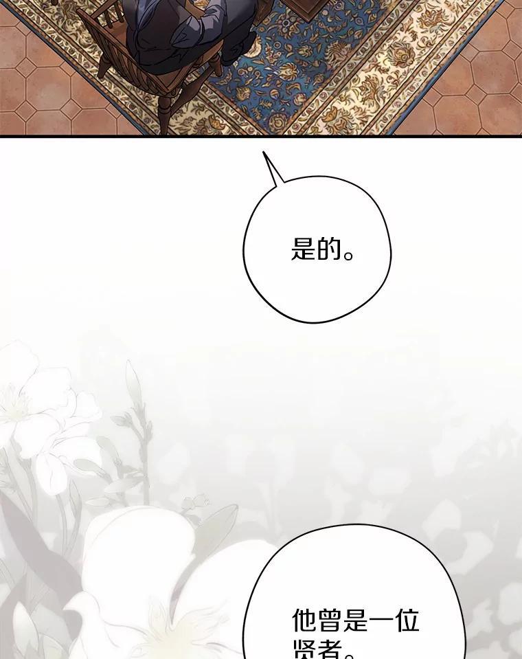 《男主被配角抢走了》33.预见事故 第79页