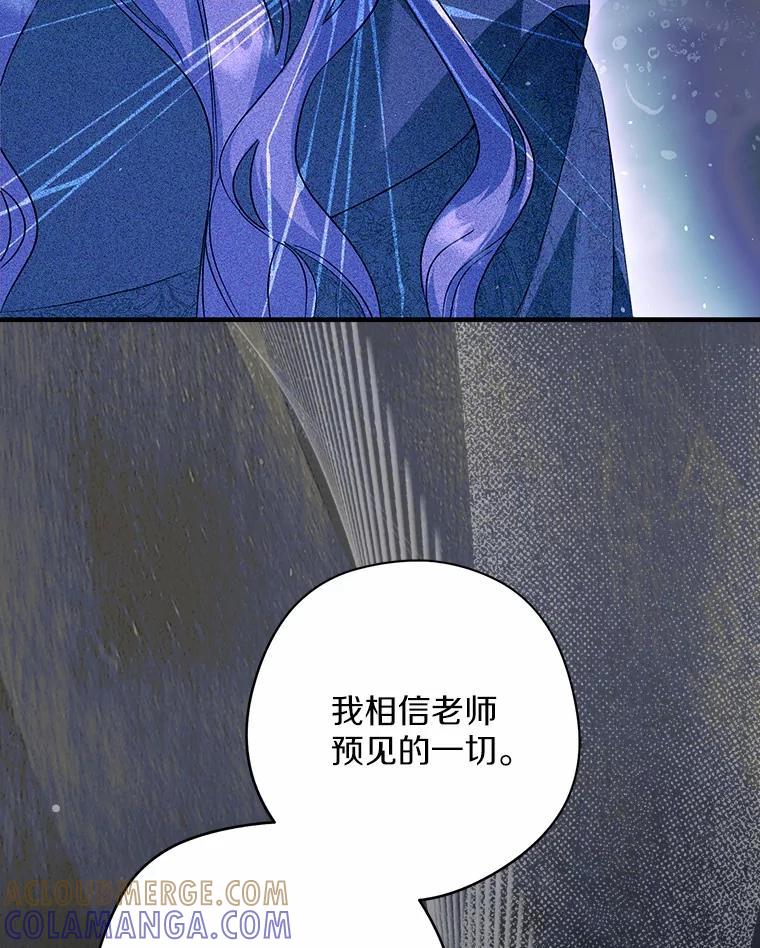 《男主被配角抢走了》33.预见事故 第105页