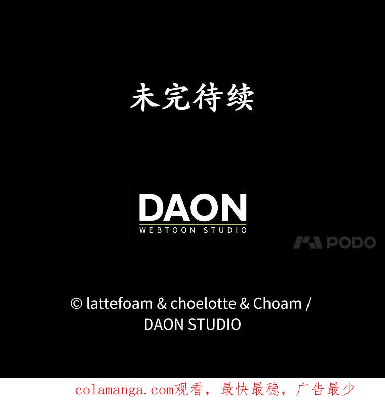 《男主被配角抢走了》33.预见事故 第135页