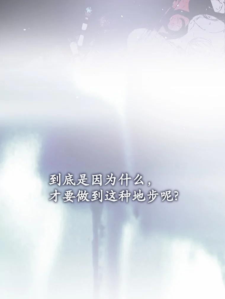 《男主被配角抢走了》33.预见事故 第18页