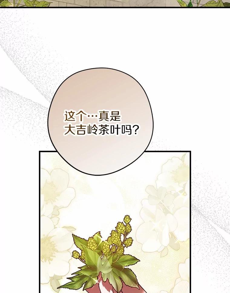 《男主被配角抢走了》33.预见事故 第124页