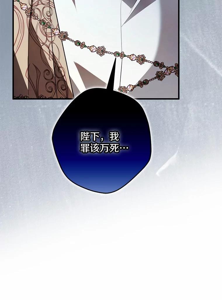 《男主被配角抢走了》33.预见事故 第35页
