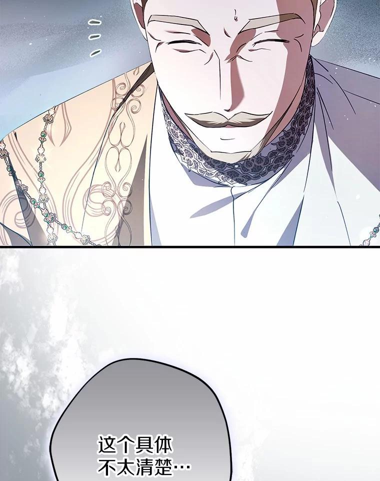 《男主被配角抢走了》33.预见事故 第42页
