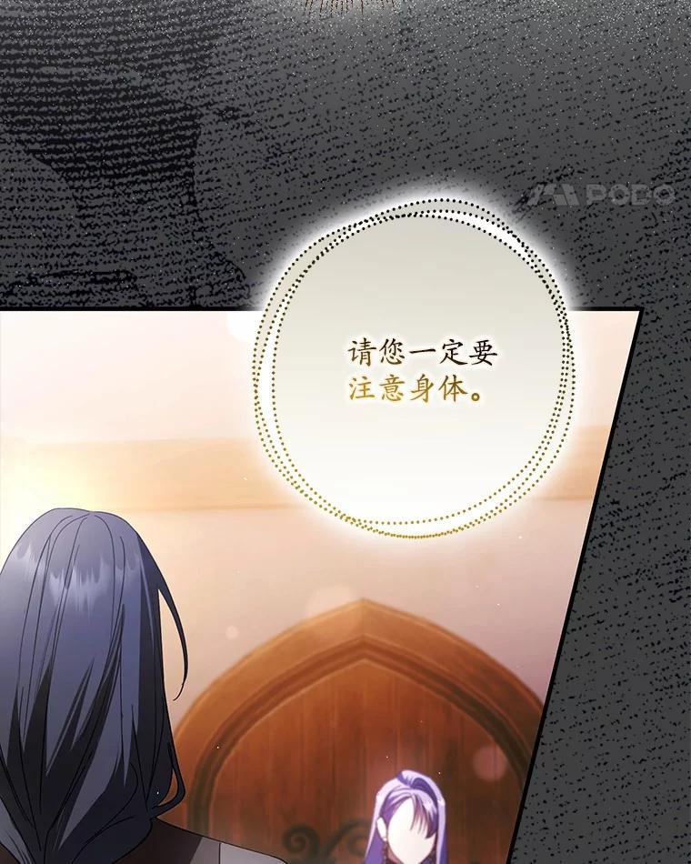 《男主被配角抢走了》33.预见事故 第115页