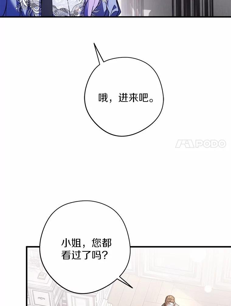 《男主被配角抢走了》33.预见事故 第20页