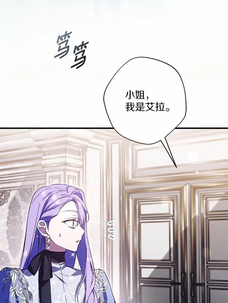 《男主被配角抢走了》33.预见事故 第19页