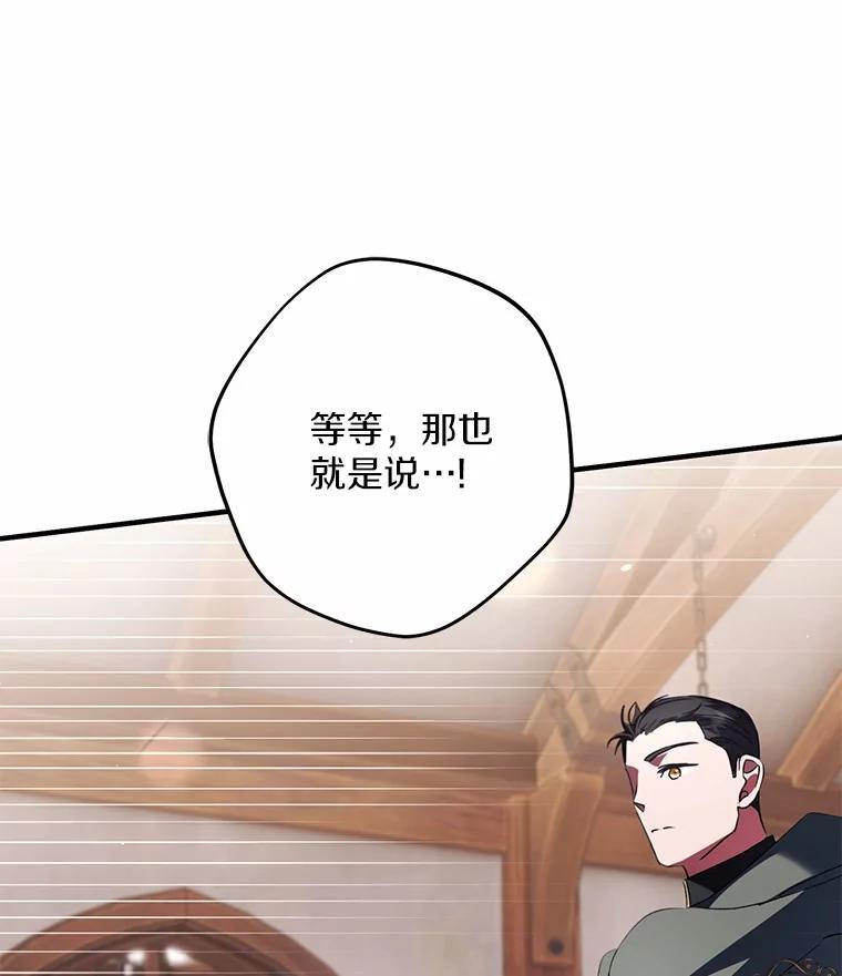 《男主被配角抢走了》33.预见事故 第92页