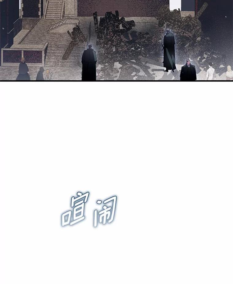 《男主被配角抢走了》33.预见事故 第56页