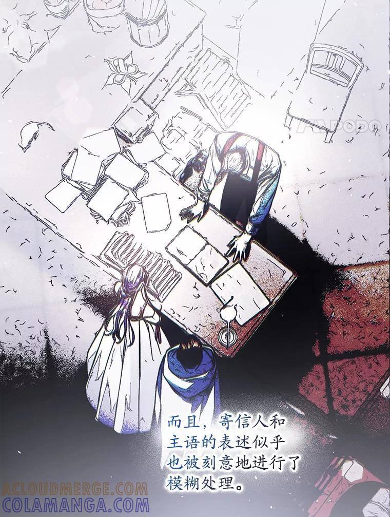 《男主被配角抢走了》33.预见事故 第17页