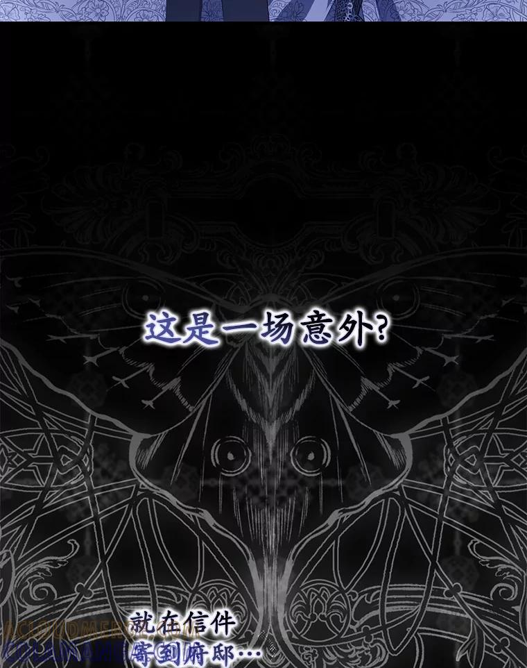 《男主被配角抢走了》33.预见事故 第65页