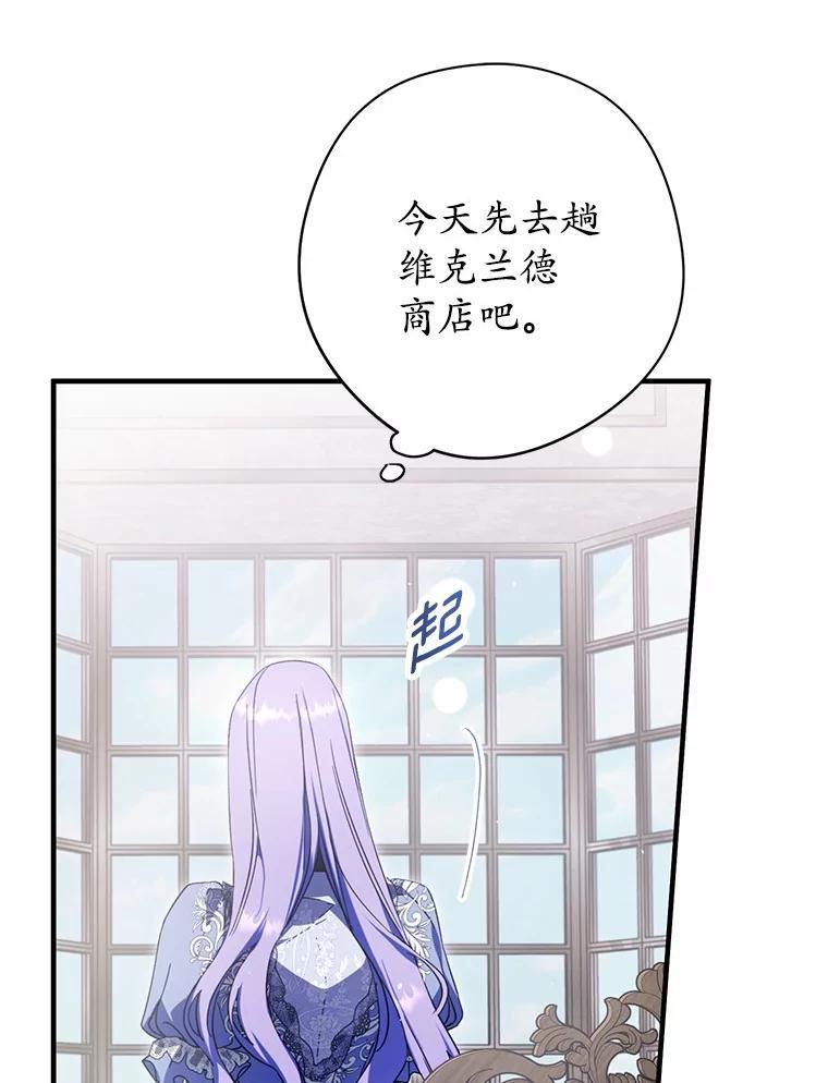 《男主被配角抢走了》33.预见事故 第11页