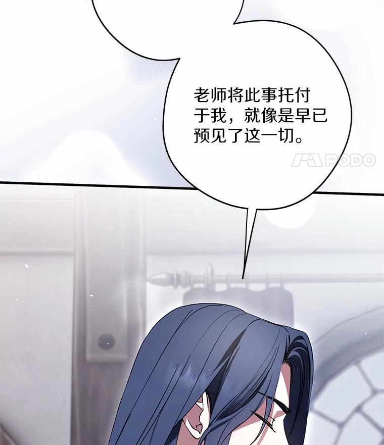 《男主被配角抢走了》33.预见事故 第94页