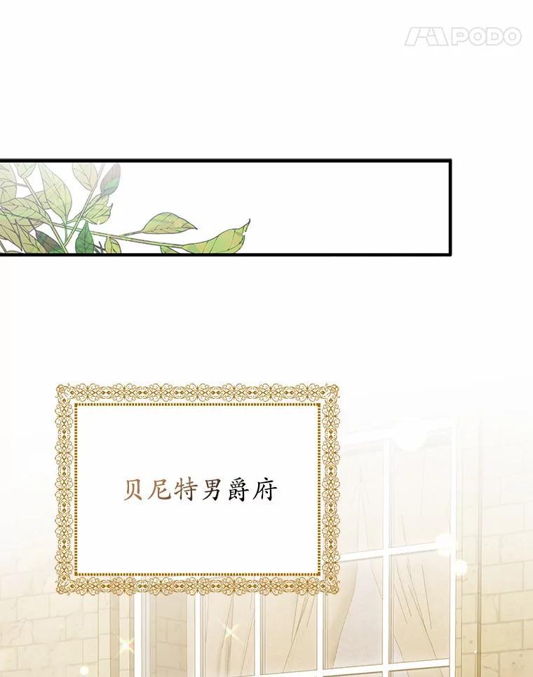 《男主被配角抢走了》33.预见事故 第122页