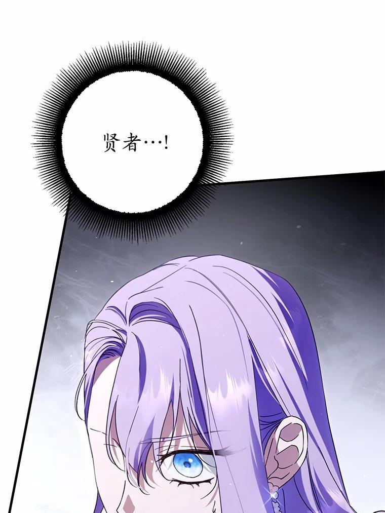 《男主被配角抢走了》33.预见事故 第82页