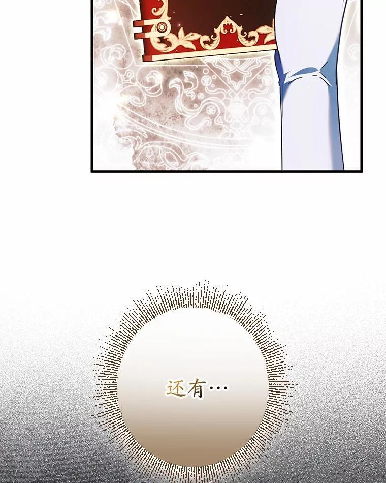《男主被配角抢走了》33.预见事故 第114页