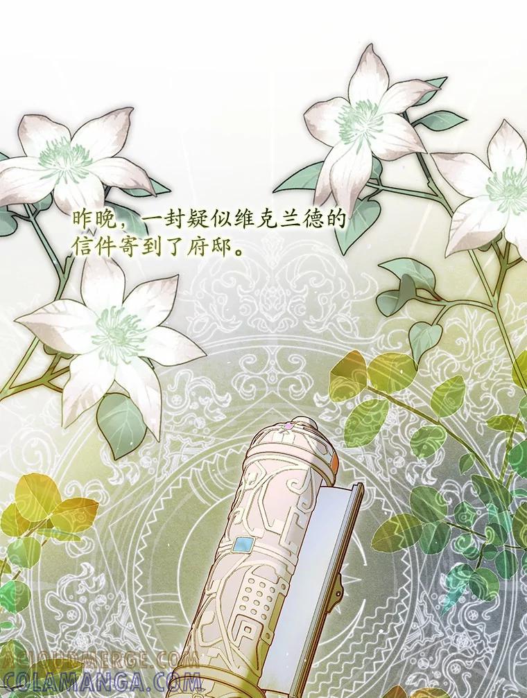 《男主被配角抢走了》33.预见事故 第13页