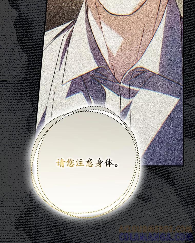 《男主被配角抢走了》33.预见事故 第117页