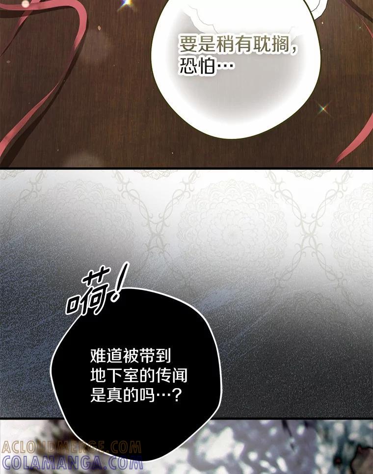 《男主被配角抢走了》33.预见事故 第129页