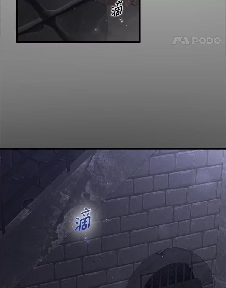 《男主被配角抢走了》33.预见事故 第132页