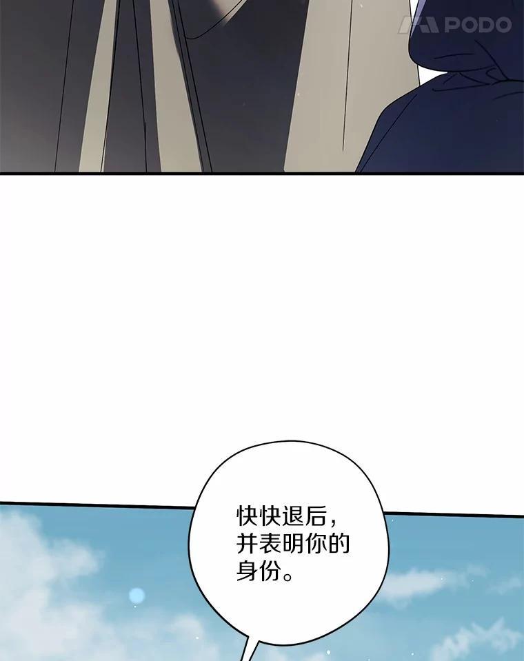 《男主被配角抢走了》33.预见事故 第71页