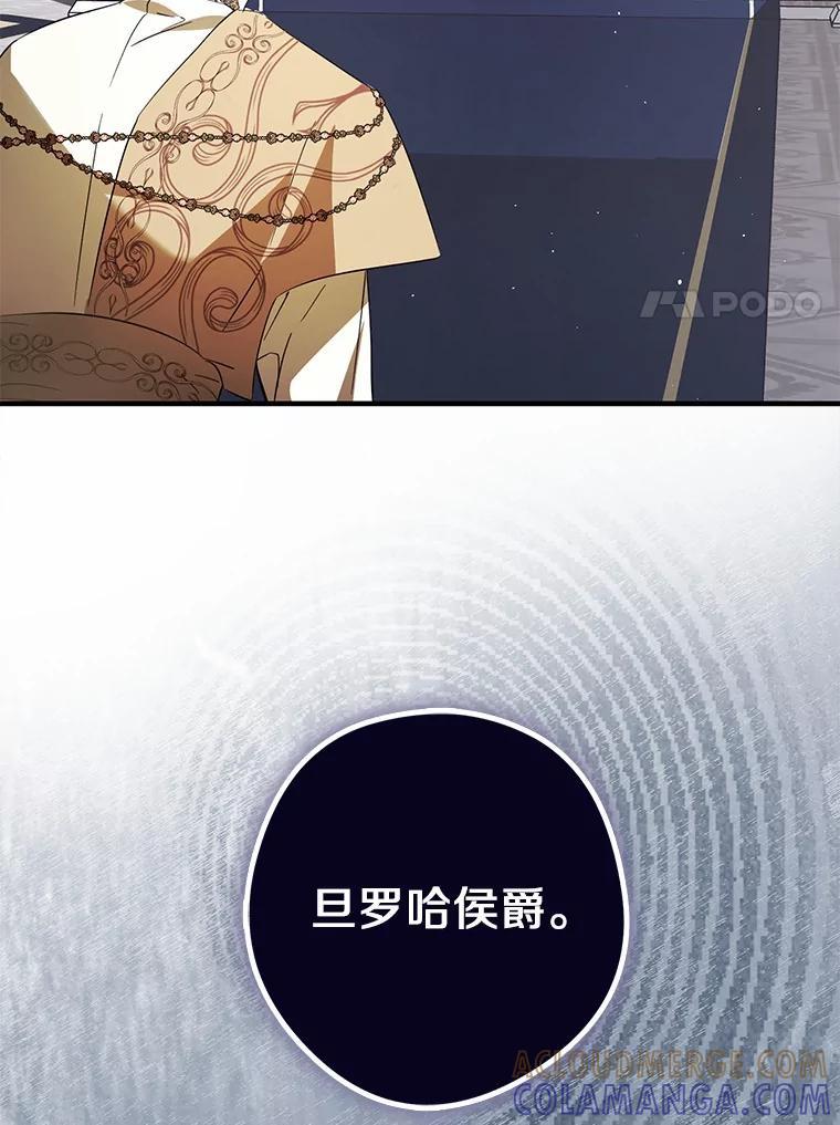 《男主被配角抢走了》33.预见事故 第33页