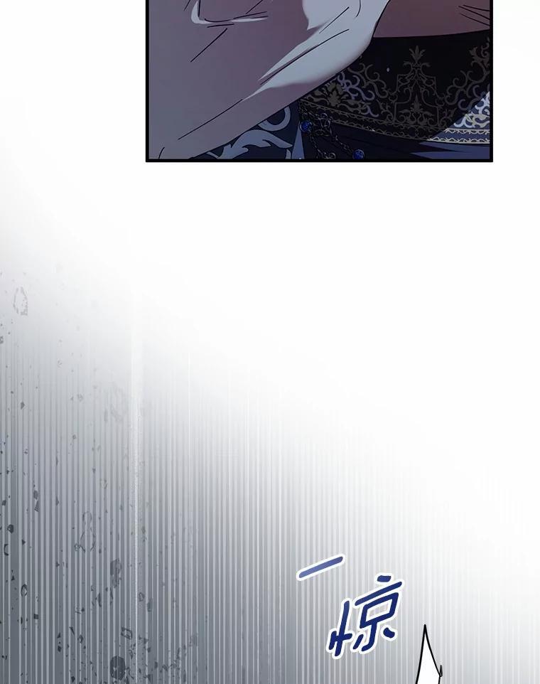 《男主被配角抢走了》33.预见事故 第44页