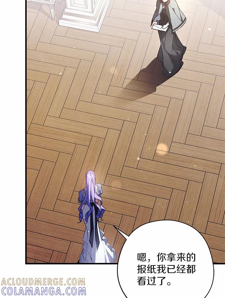《男主被配角抢走了》33.预见事故 第21页
