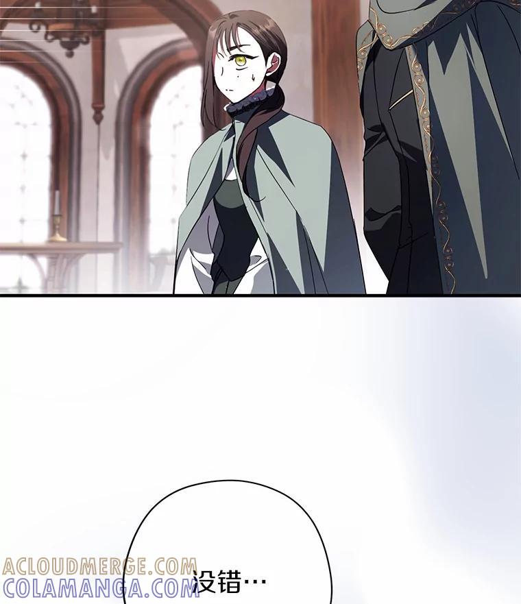 《男主被配角抢走了》33.预见事故 第93页