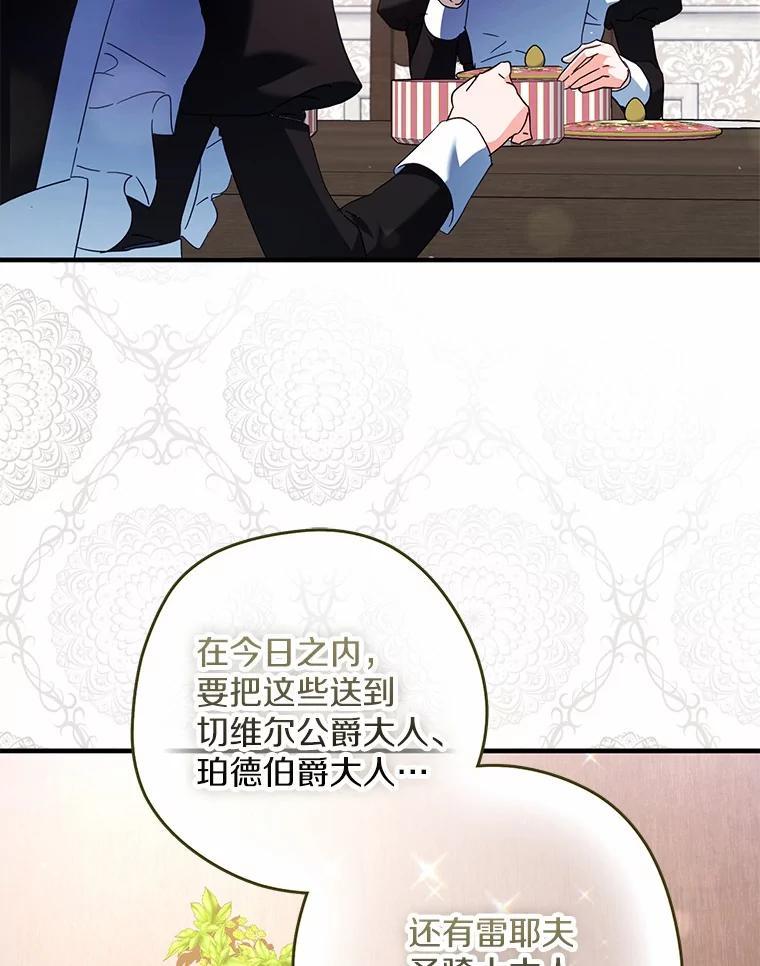 《男主被配角抢走了》33.预见事故 第127页