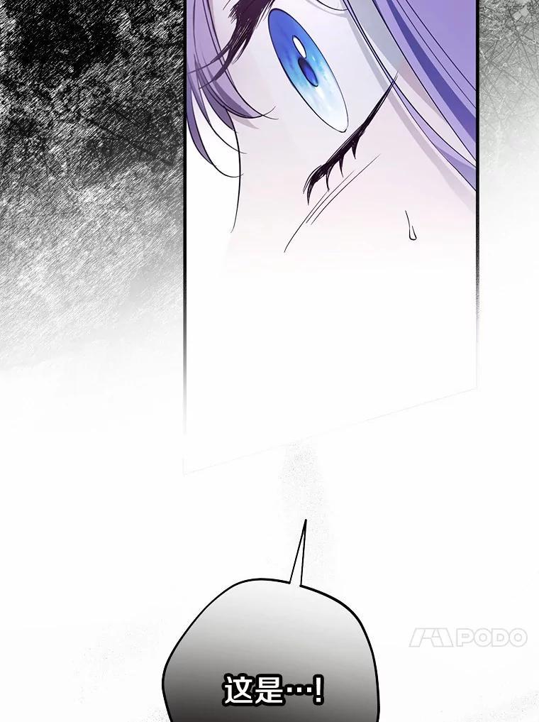 《男主被配角抢走了》33.预见事故 第26页