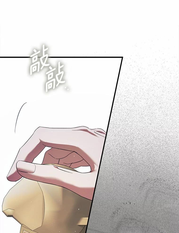 《男主被配角抢走了》33.预见事故 第47页
