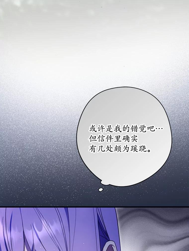 《男主被配角抢走了》33.预见事故 第15页