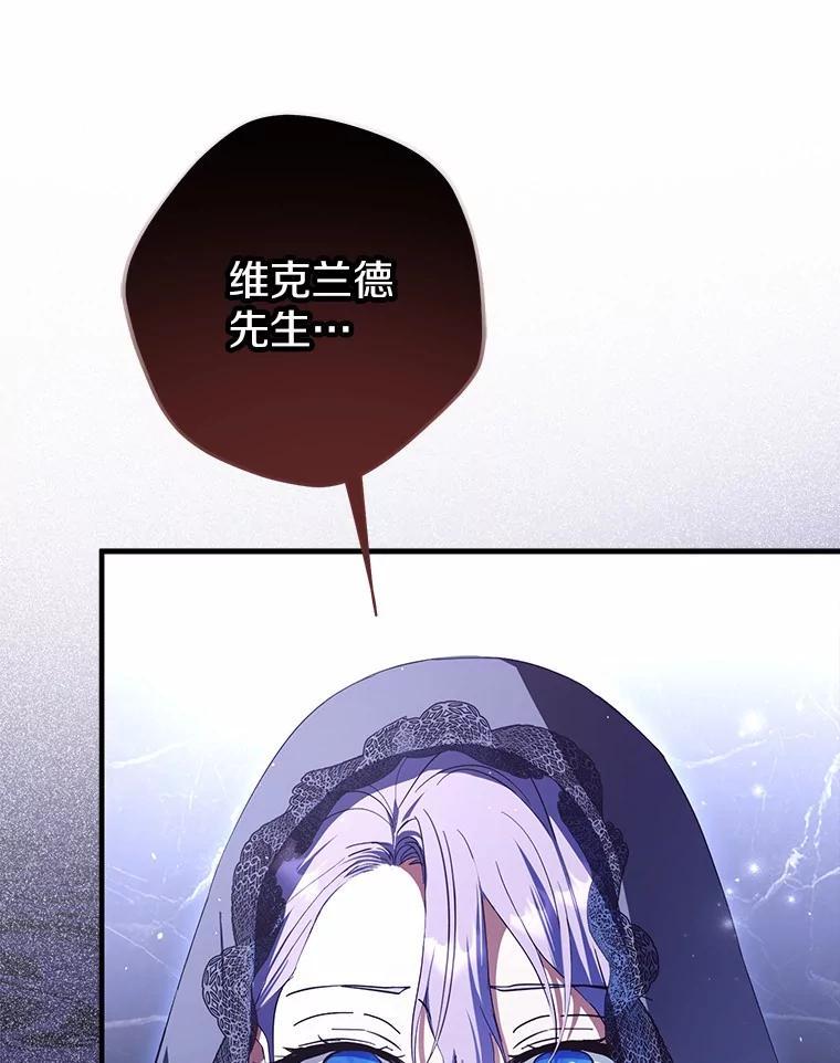 《男主被配角抢走了》33.预见事故 第59页