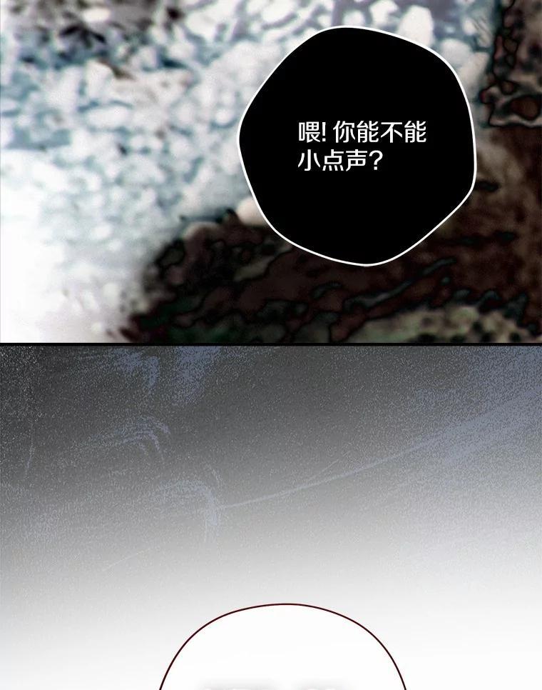 《男主被配角抢走了》33.预见事故 第130页