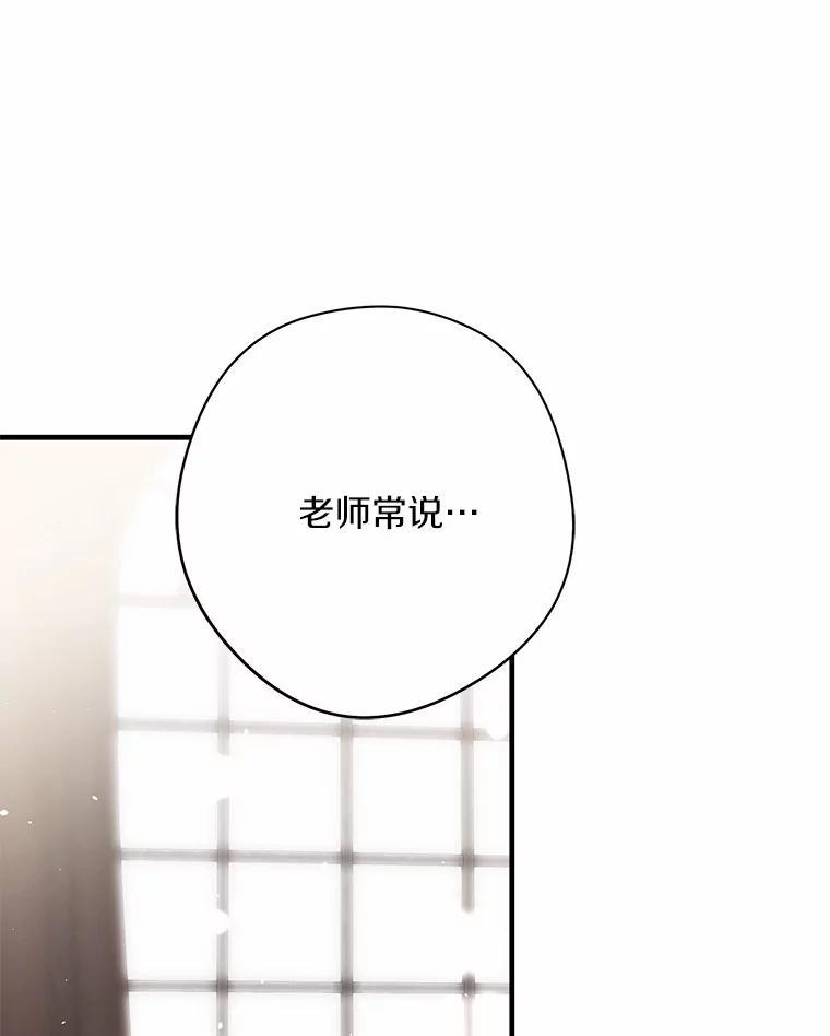 《男主被配角抢走了》33.预见事故 第100页