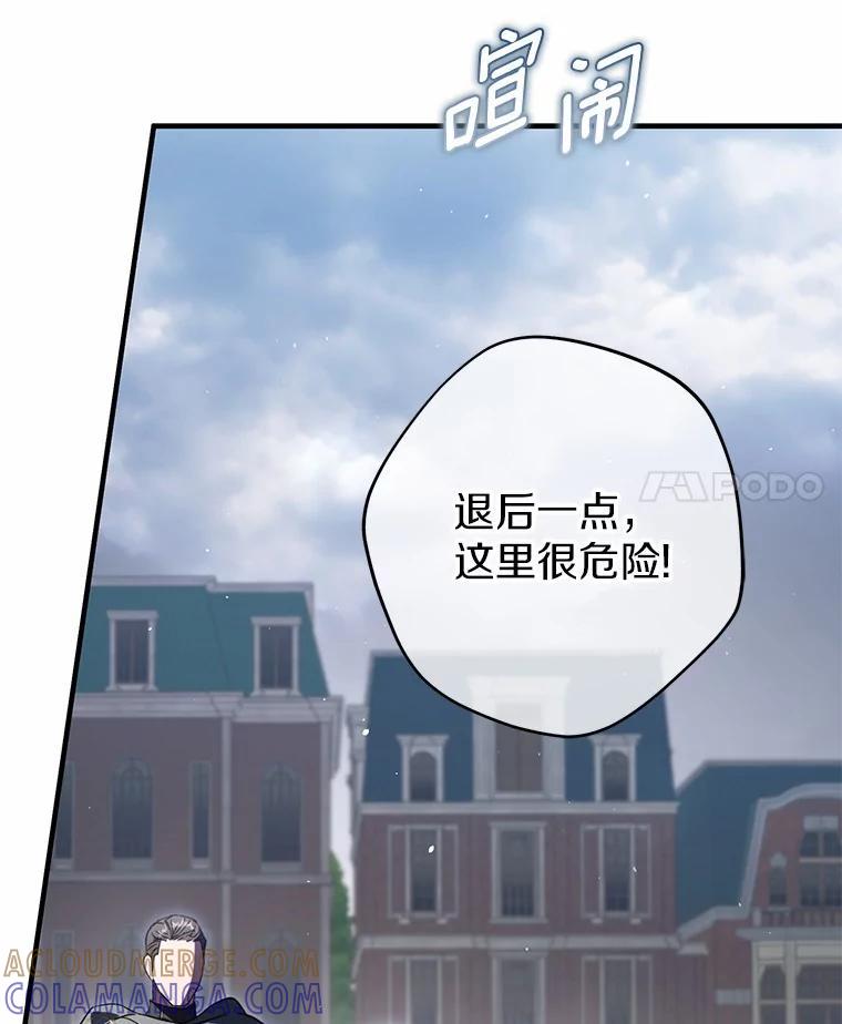 《男主被配角抢走了》33.预见事故 第57页