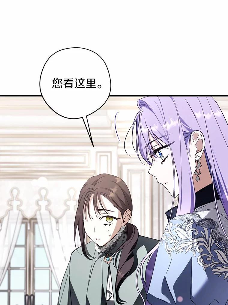 《男主被配角抢走了》33.预见事故 第24页
