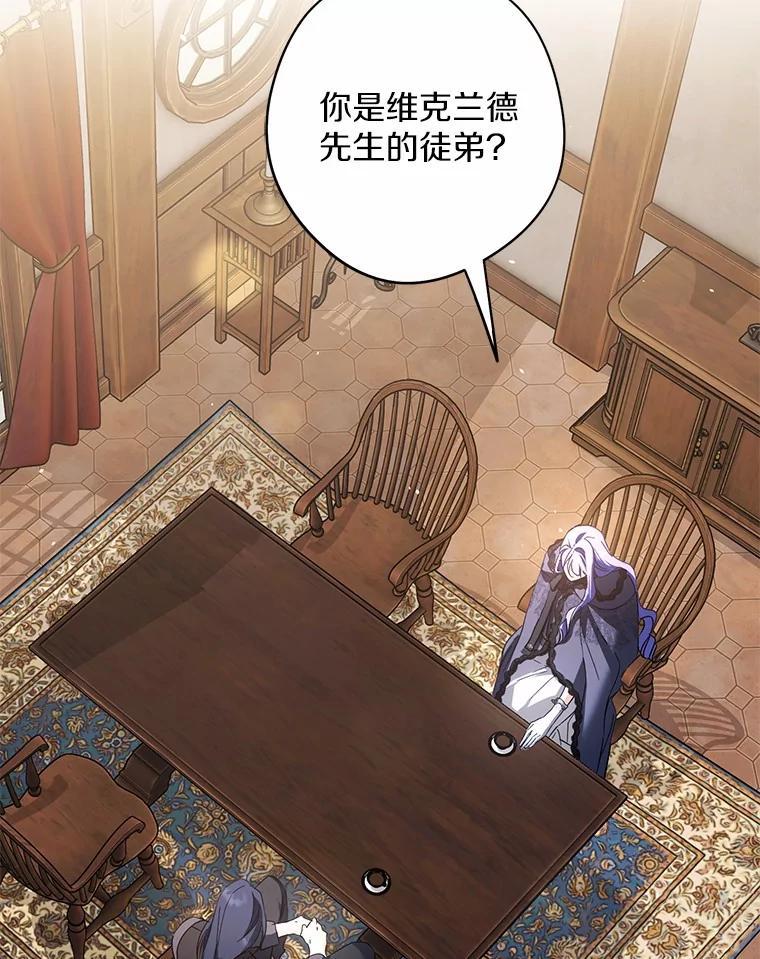 《男主被配角抢走了》33.预见事故 第78页