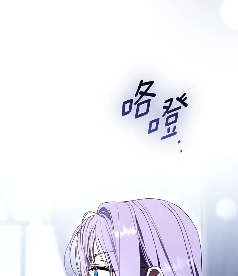 《男主被配角抢走了》33.预见事故 第96页