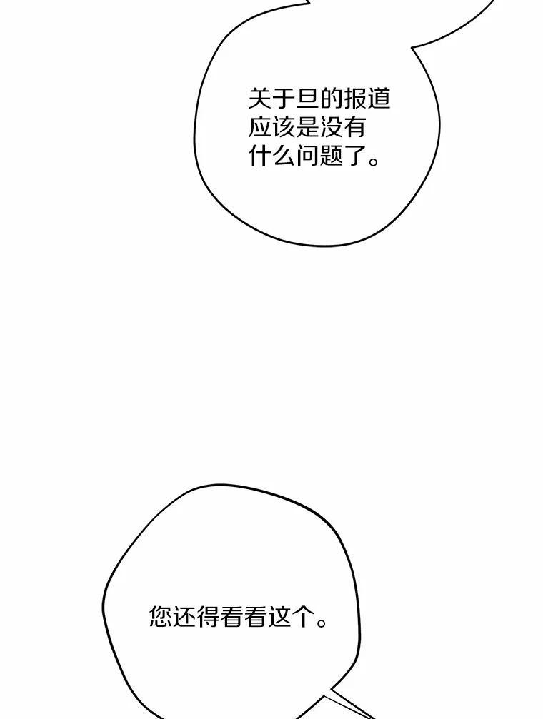 《男主被配角抢走了》33.预见事故 第22页