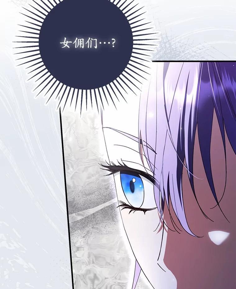 《男主被配角抢走了》34.设计陷害 第64页