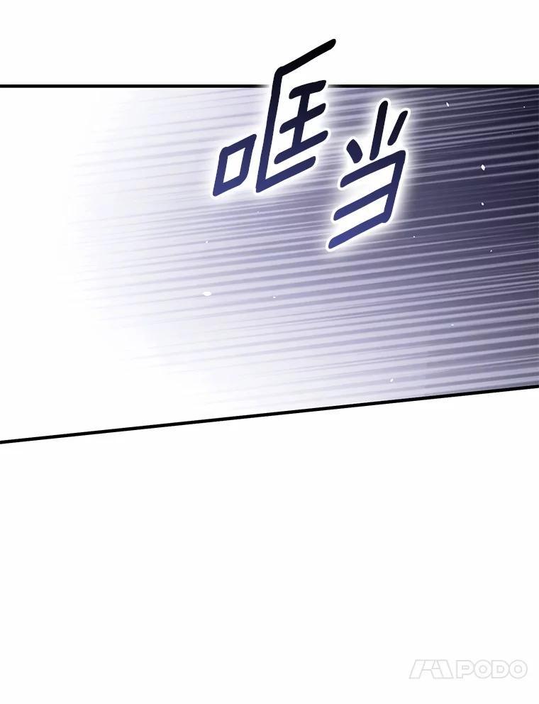 《男主被配角抢走了》34.设计陷害 第48页