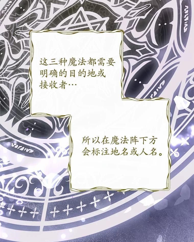 《男主被配角抢走了》34.设计陷害 第10页