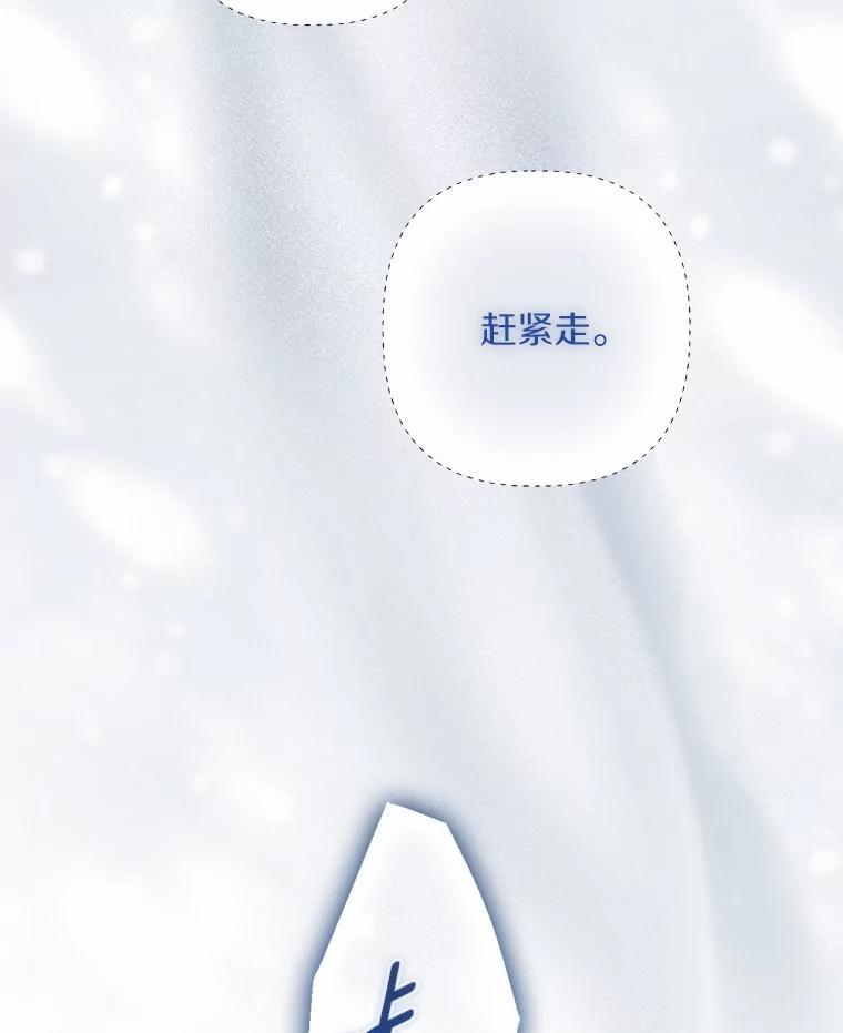《男主被配角抢走了》34.设计陷害 第67页