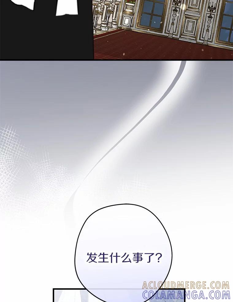 《男主被配角抢走了》34.设计陷害 第117页