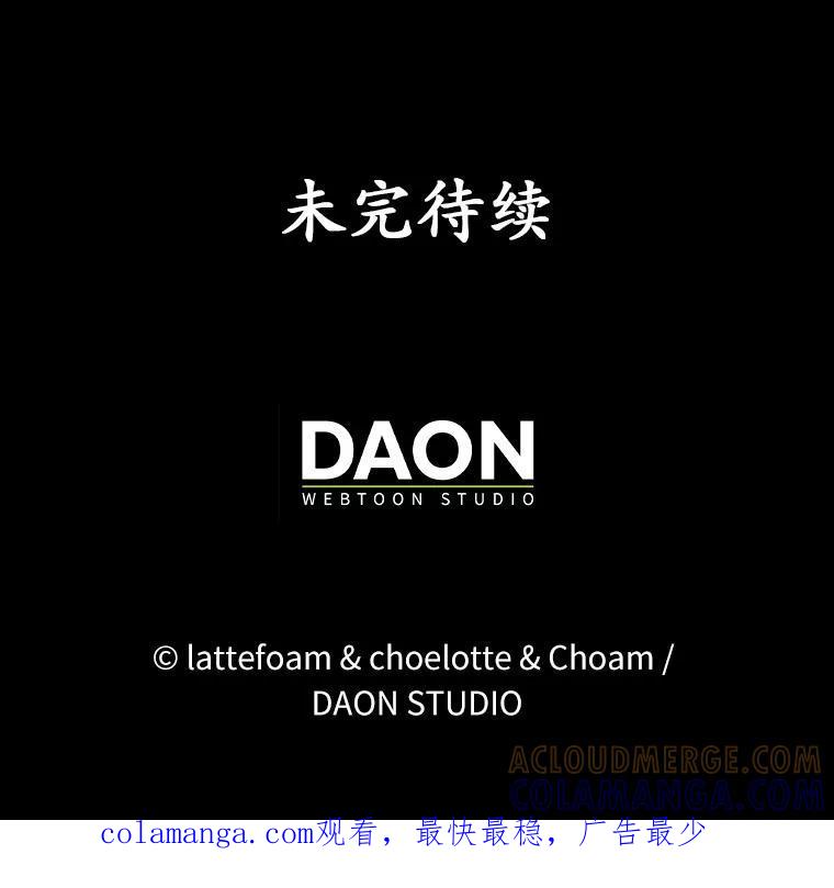 《男主被配角抢走了》34.设计陷害 第133页
