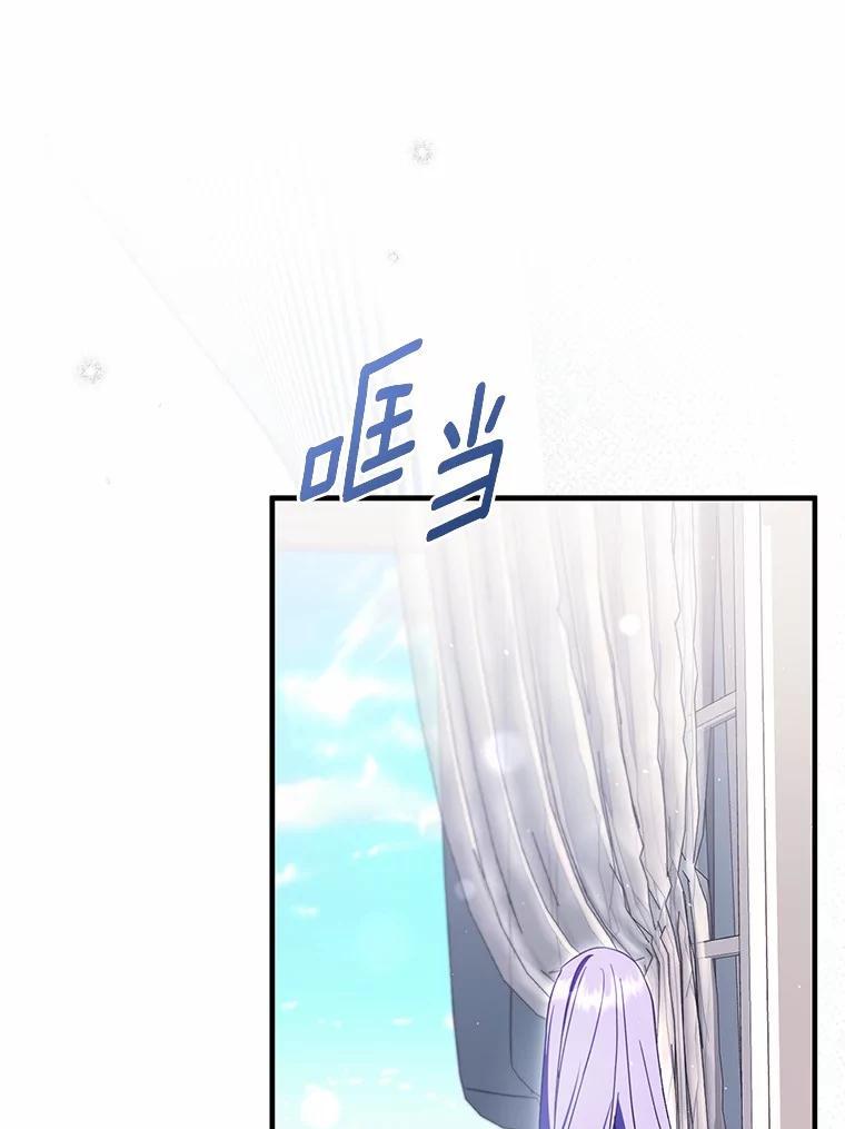《男主被配角抢走了》34.设计陷害 第80页