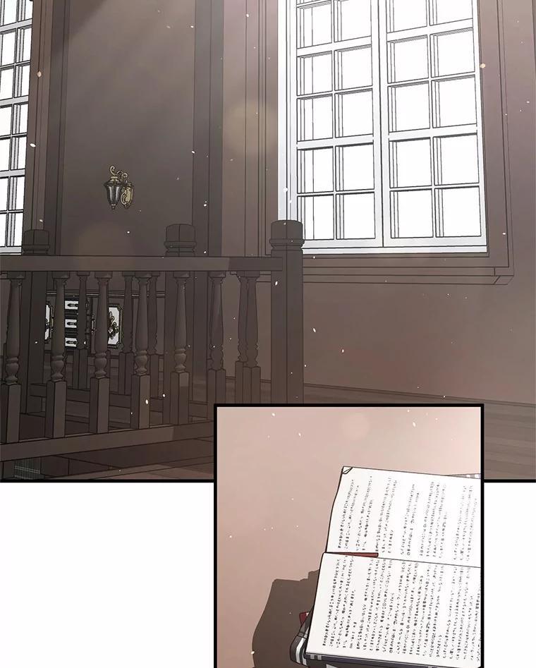 《男主被配角抢走了》34.设计陷害 第2页
