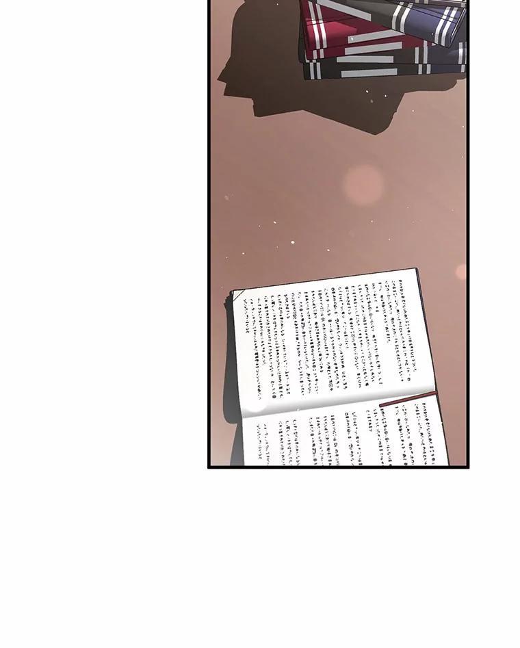 《男主被配角抢走了》34.设计陷害 第3页